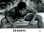 Photo: sumo do sumo don't.