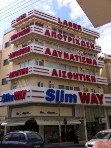 Greek lettering on building