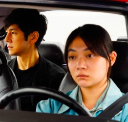 drive my car