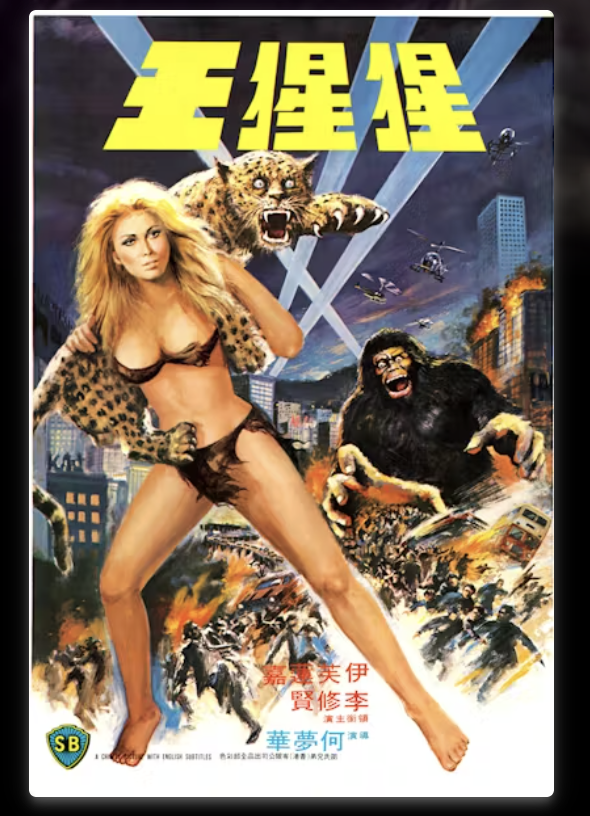 the mighty peking man